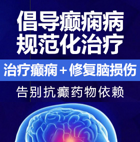 操小孩逼小说癫痫病能治愈吗